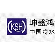 深圳市坤盛鸿制冷机电设备