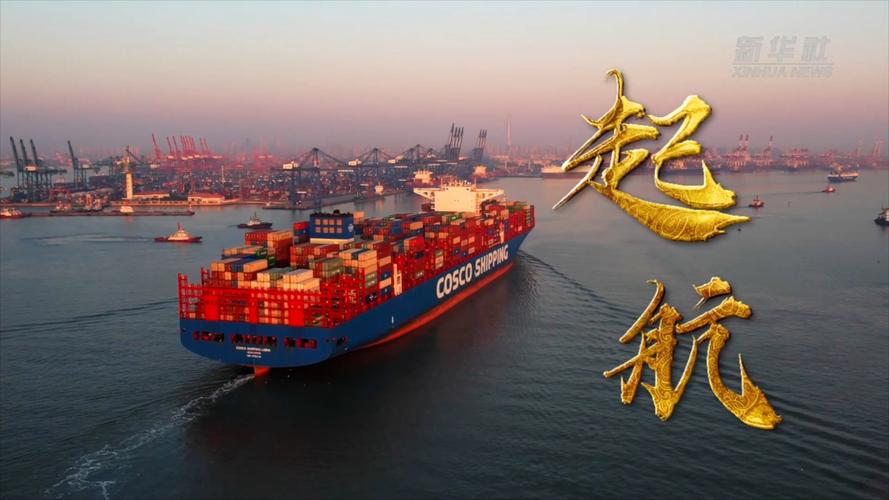 微纪录片|起航