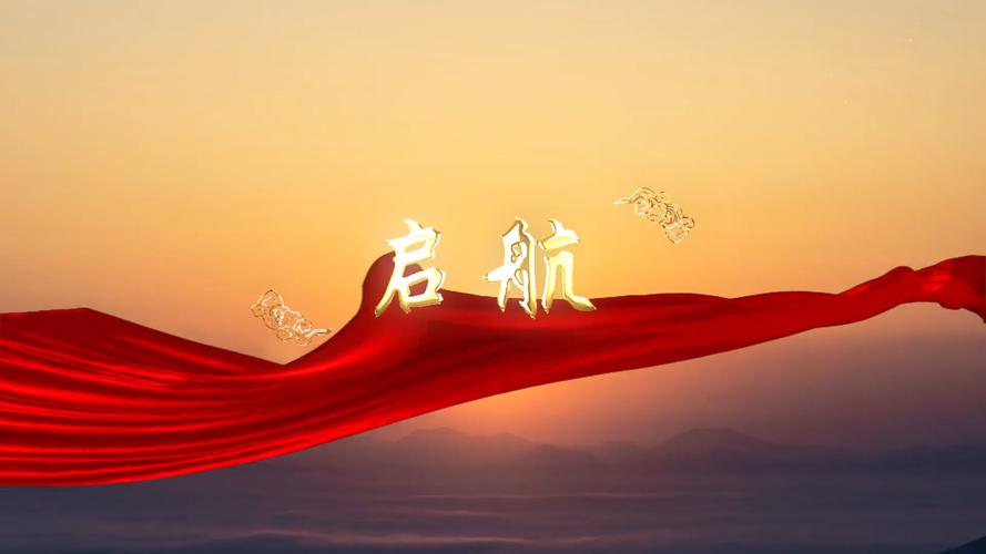 音乐丨王相周,文超:《启航》